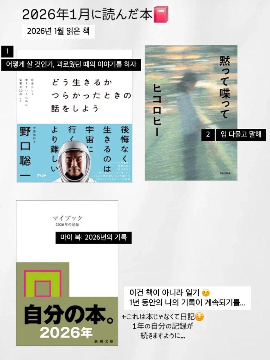 39_kamja's tweet image. 📚사쿠라 독서 기록 타래 *1월*
