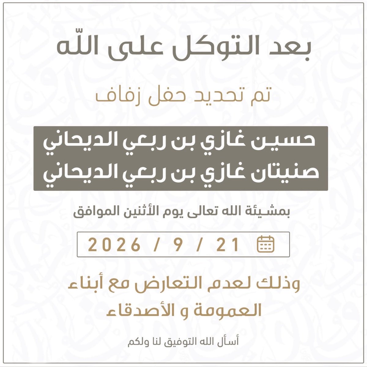 صنيتان غازي الديحاني tweet media