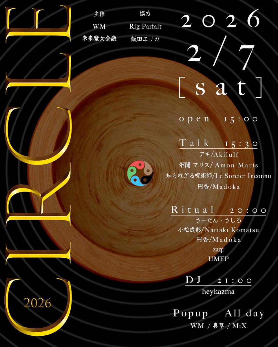 山田くん tweet media