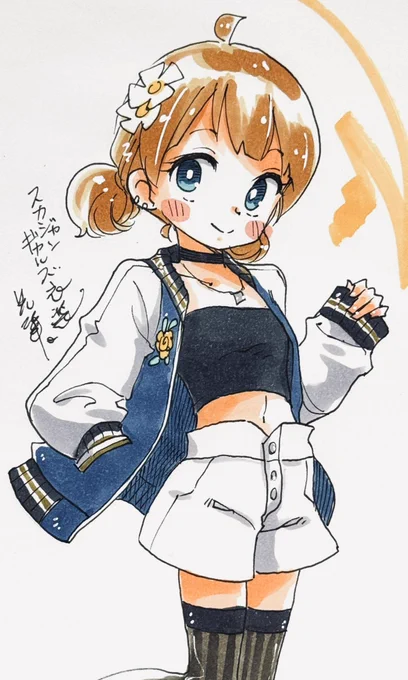 スカジャンギャルズ衣装センパイ。