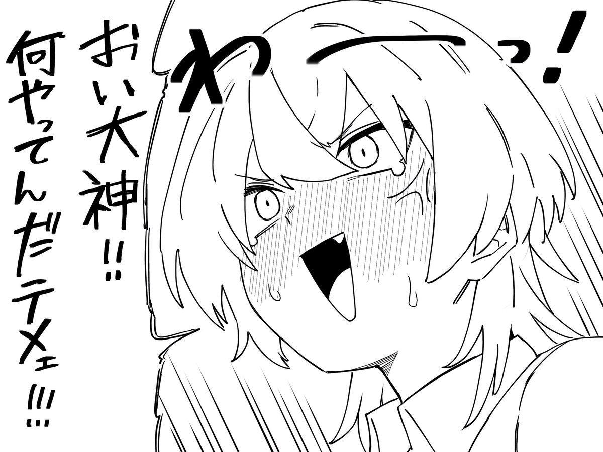 先生の魔法で野口さんと大神さんが入れ替わっている☝️ 