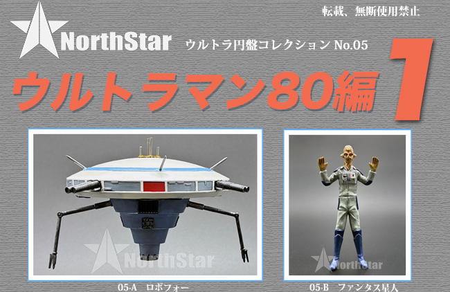NorthStar@特撮ガレージキット原型 tweet media