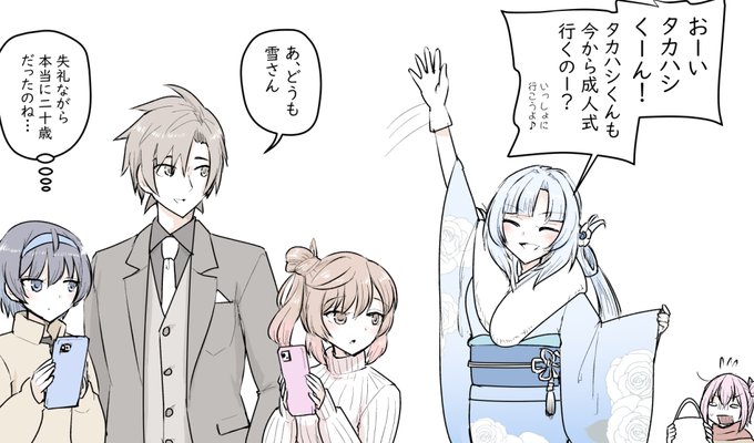 そういえば二人とも二十歳だったなぁと思い
成人式なタカハシさんとゆきさん、らくがき 