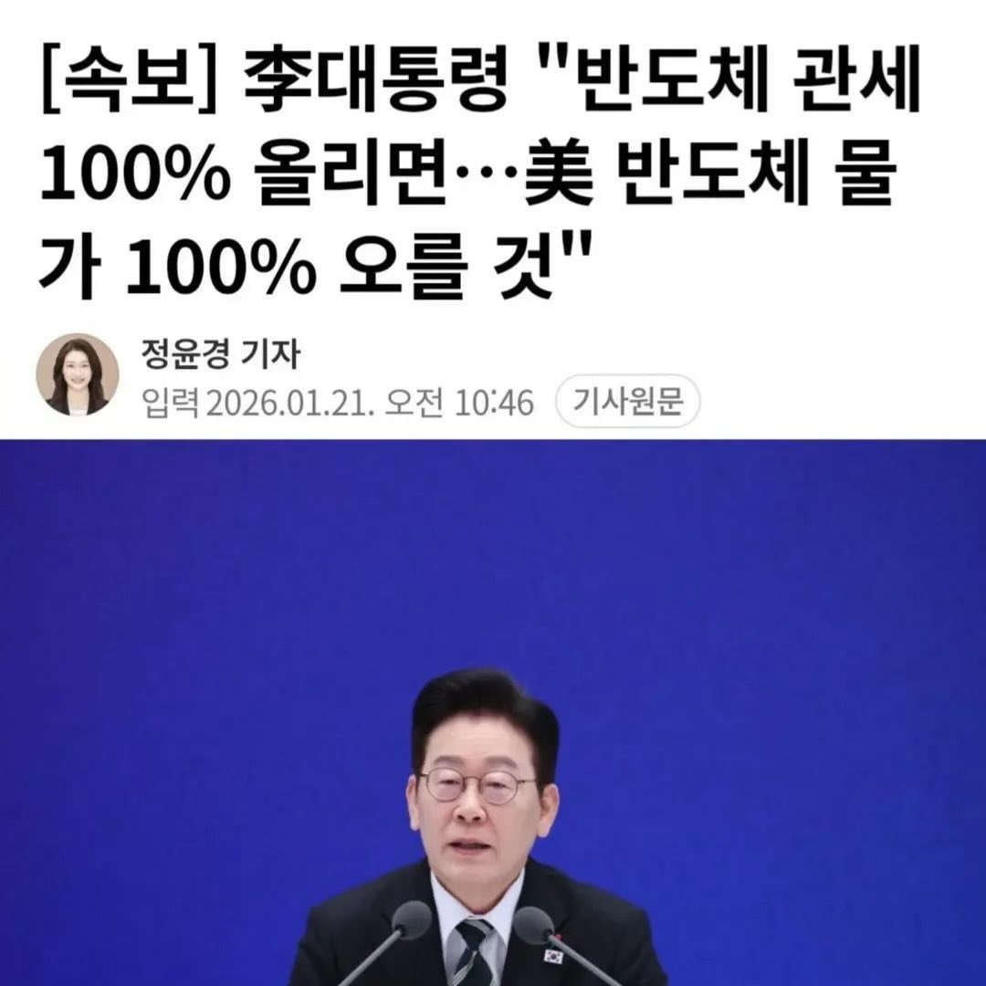 '기축통화'만큼 정신나간 발언이군