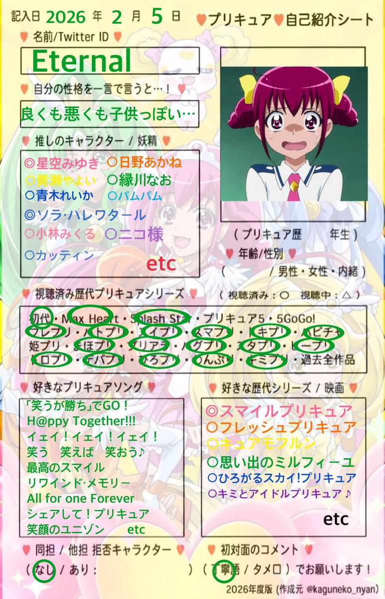 Eternal🇯🇵🇺🇦 Pよ永遠に/ギャバット参上✨キュアット解決❣️ tweet media