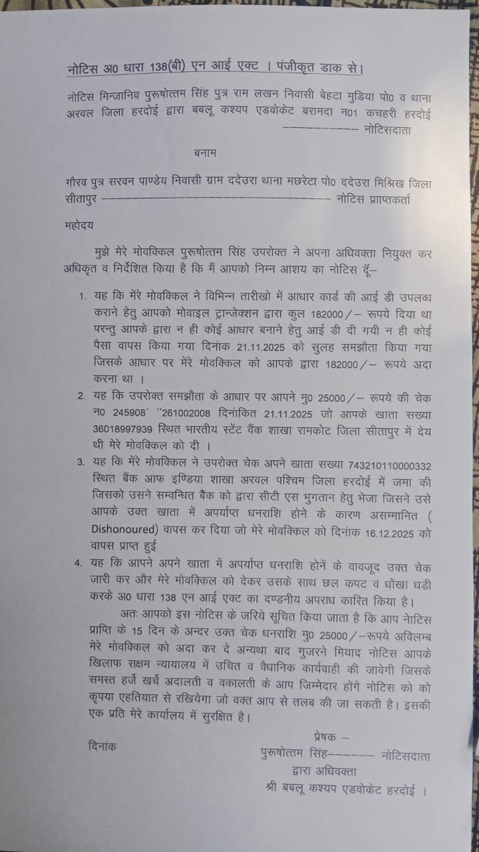 सीतापुर/मछरेहटा माफिया गौरव पांडे पर पुलिस मेहरबान। बे खौफ खुलेआम घूम रहा दबंग माफिया। <a href="/Uppolice/">UP POLICE</a> <a href="/Igrangelucknow/">IG Range Lucknow</a> <a href="/adgzonelucknow/">ADG Zone Lucknow</a> <a href="/sitapurpolice/">Sitapur Police</a> <a href="/CMOfficeUP/">CM Office, GoUP</a> <a href="/PMOIndia/">PMO India</a> <a href="/UPGovt/">Government of UP</a> <a href="/MIB_India/">Ministry of Information and Broadcasting</a>