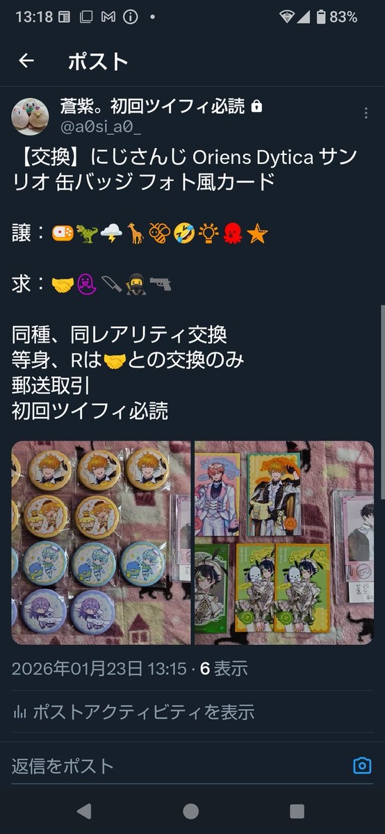 蒼紫🌱 tweet media