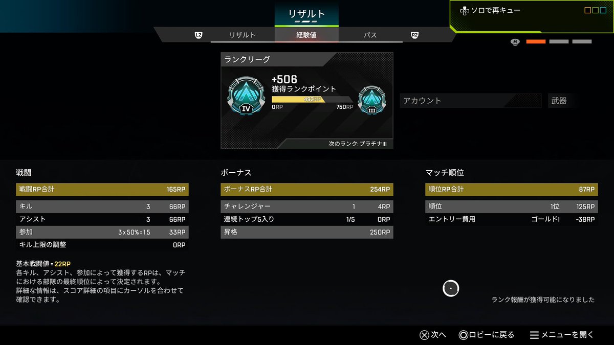 完ソロでプラ
もう満足
残りはワイカする😌