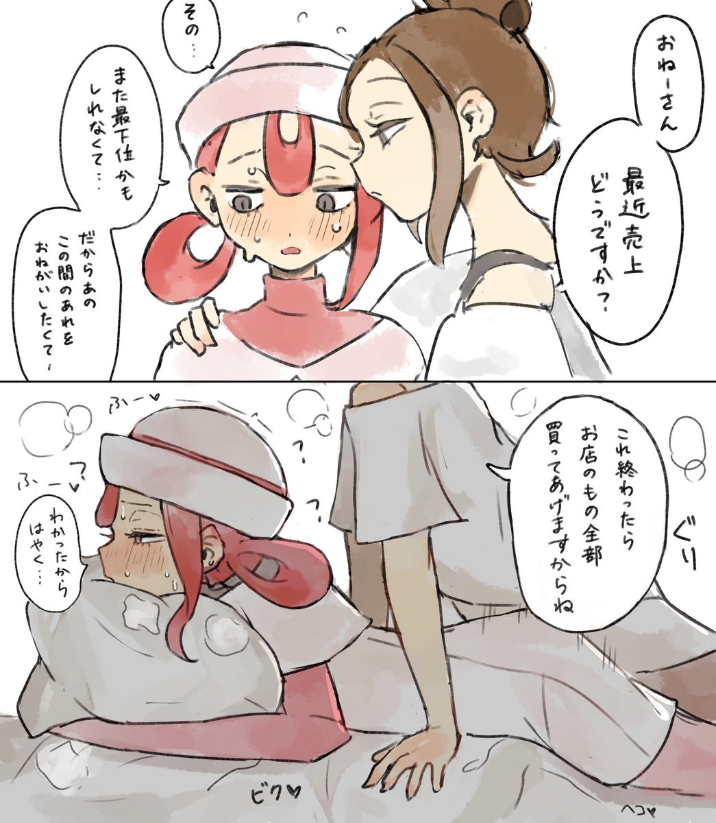 最近密かに売上を伸ばしているベネおねえさん