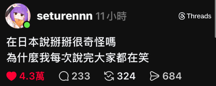 阮山祐祐子 kina迷惑言行探討🪂TAIWAN💗🇯🇵 tweet media