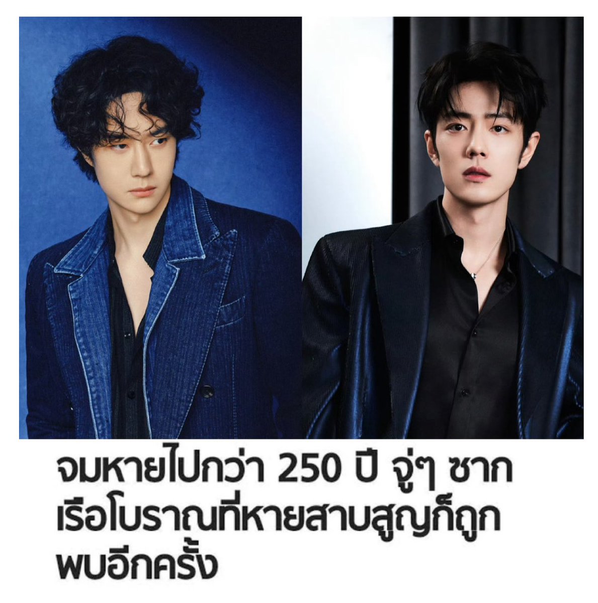 ‘ซากเรือโบราณ’