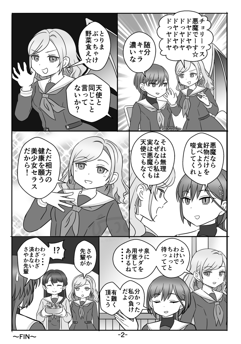 (2/2) 