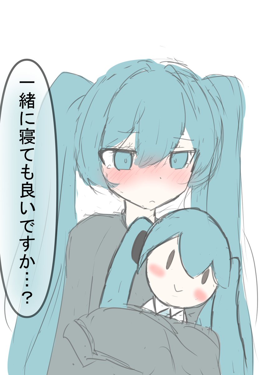 怖い夢を見てしまったミクさん