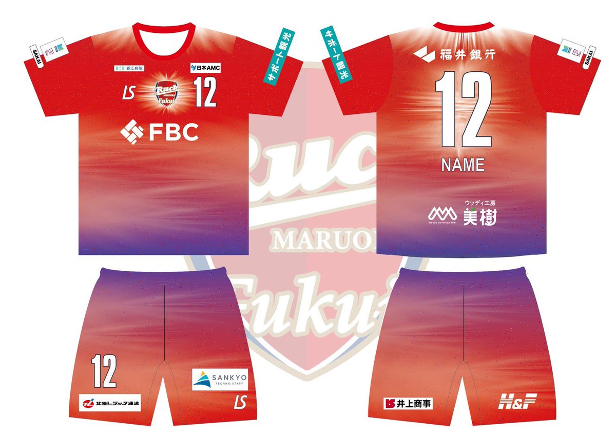 新シーズンユニフォームの先行販売開始‼️ グラデーションでとても