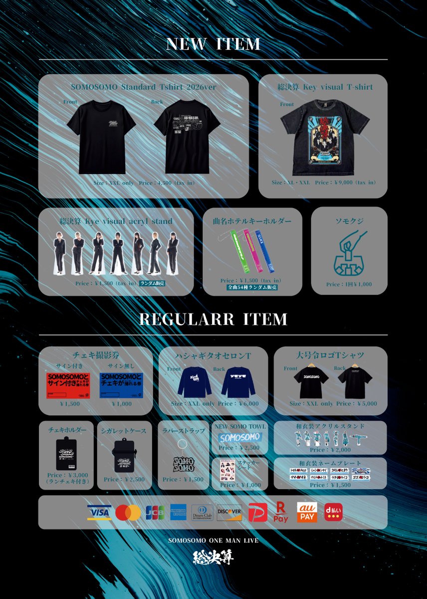 ◤ ◥|| 「総決算」 メンバーグッズ紹介 ||◣ ◢|| 2026.2.6.fri