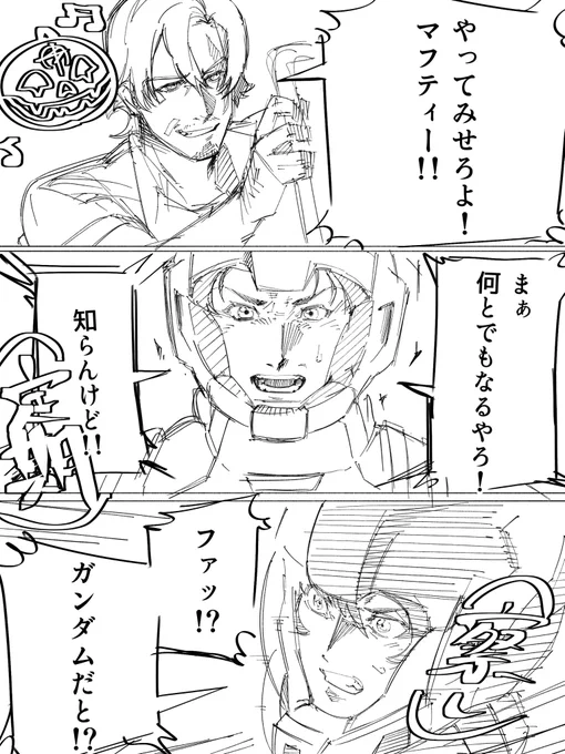 #閃光のハサウェイ 
♪ 鳴らない言葉をもう一度描いて~ 