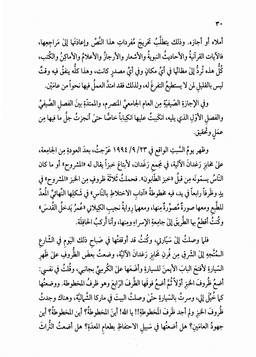 حامد الإقبالي tweet media