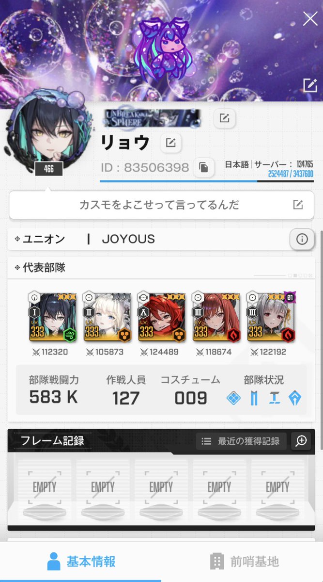 ryou (@rPLr1cT8WN40645) / Posts / X
