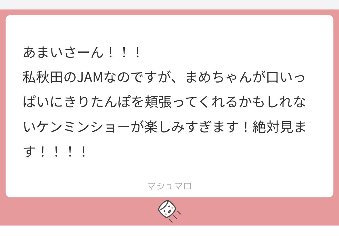 感謝 】全きりたんぽ 並びに 全秋田県民のみなさま 、もぐもぐ