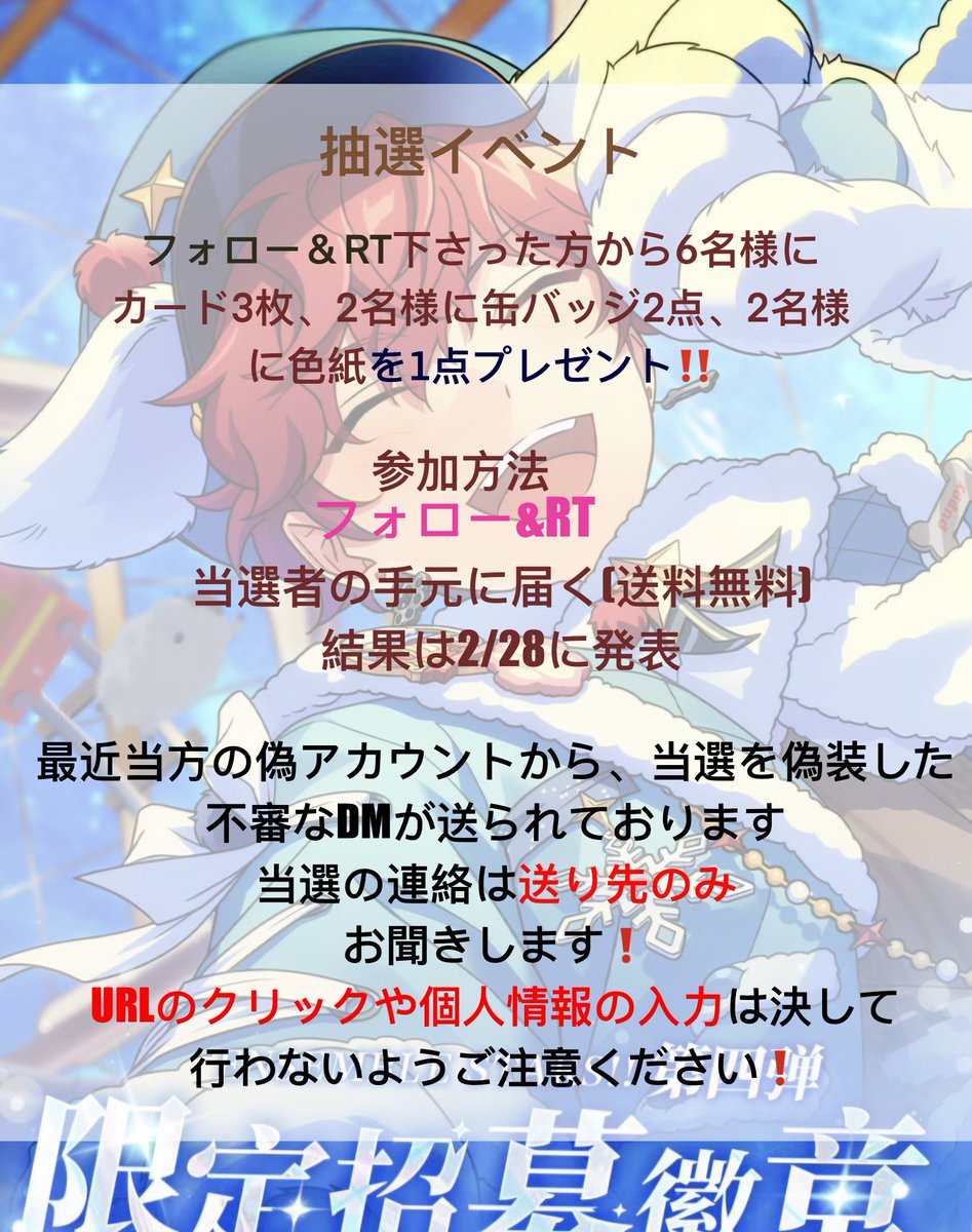 涼涼@中国グッズ代行ROROstore tweet media