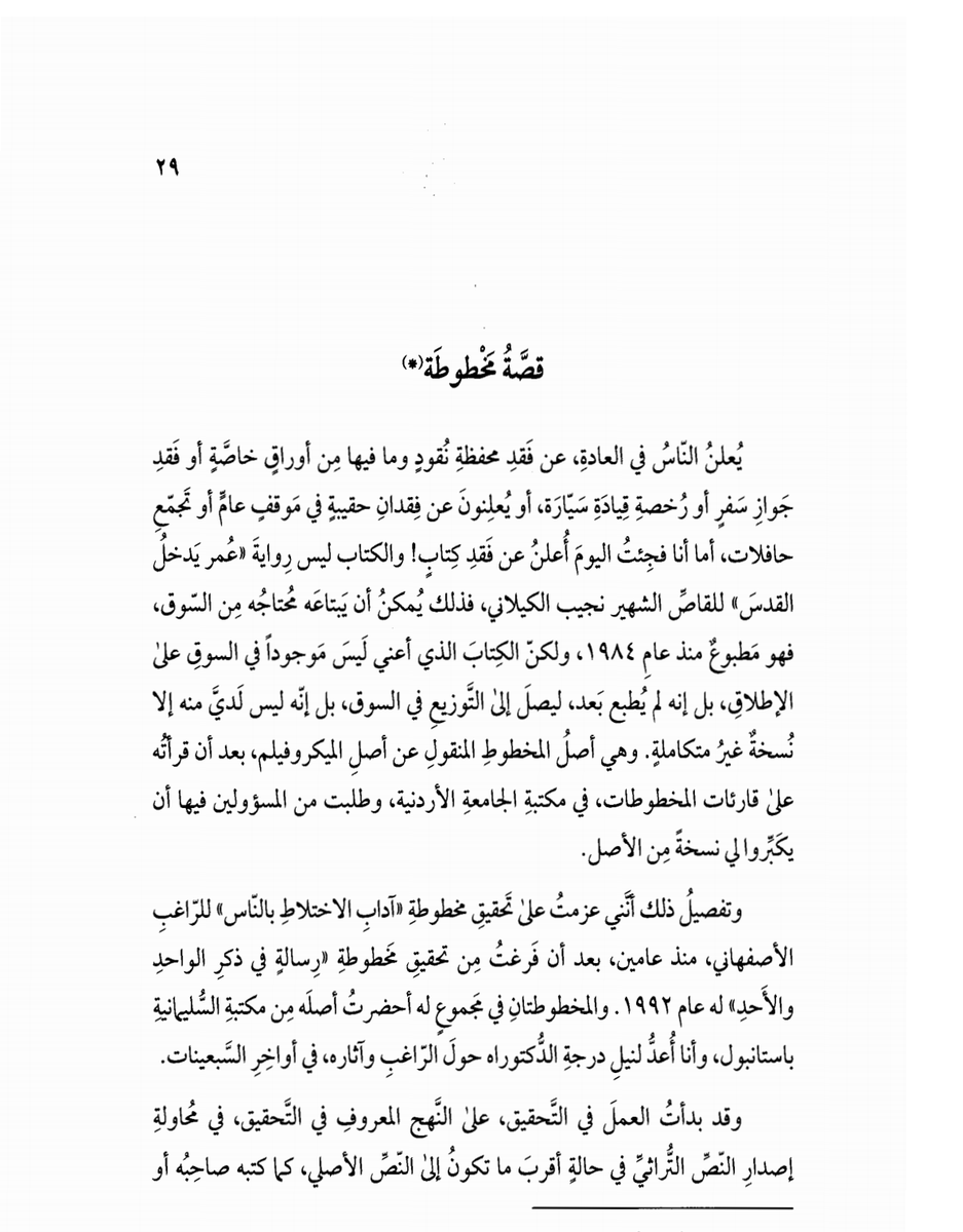 حامد الإقبالي tweet media