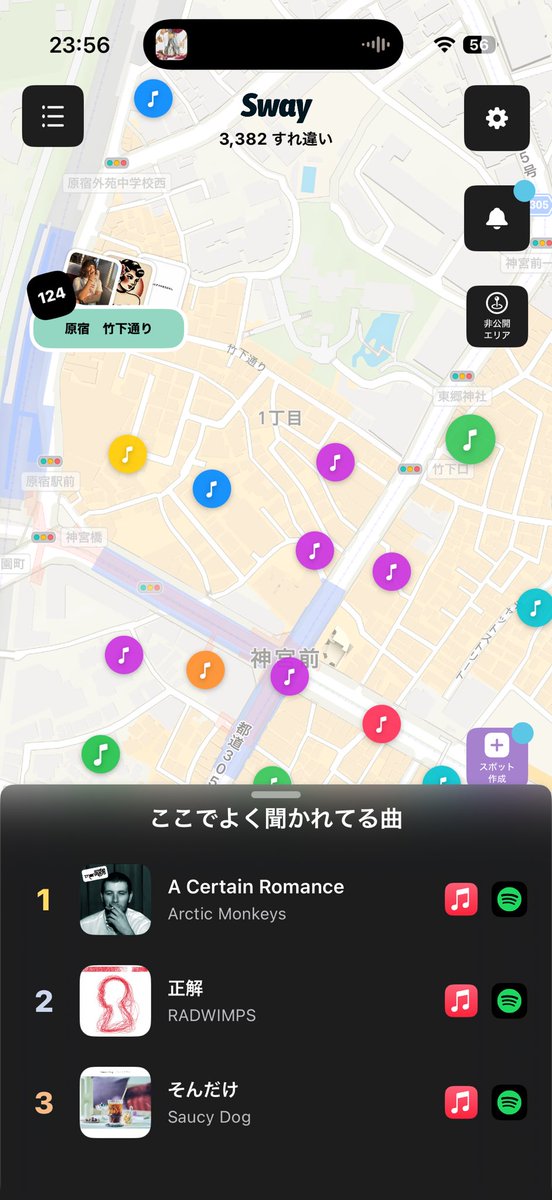 自分の好きなアーティストが地元でこのランキングにのってほしい
