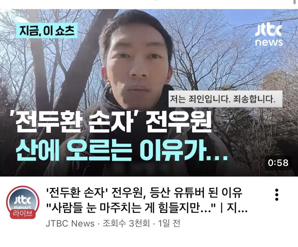 0t9ri's tweet image. 존나웃기다 뉴스탓네