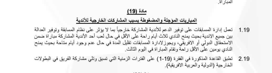 بنص لائحة رابطة الأندية ماتش سموحة كده هيتأجل لإن كده كايزر بعده ب 48 ساعة فقط واللايحة بتقول راحة 3 ايام او اقل حاجه راحة يومين يعني كدا بالائحه بتاعتكم غصب عنكم ي وشبه عربجيه هيتأجل إلا لو هتخالفوا اللايحة زي ما عملتوا السنة اللي فاتت مع أسيادكم الي مشغلينكم