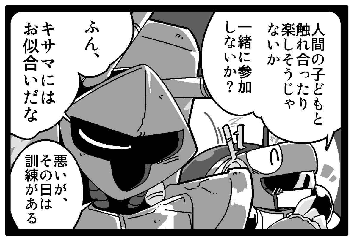BatteryNote公式アンソロジーに寄稿させていただきました。 どうぞ