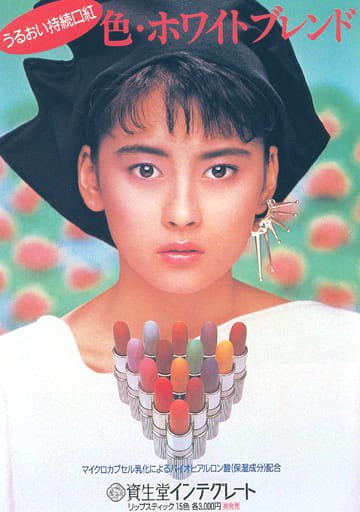中山美穂『色•ホワイトブレンド』40年前本日リリース。 竹内まりや作詞