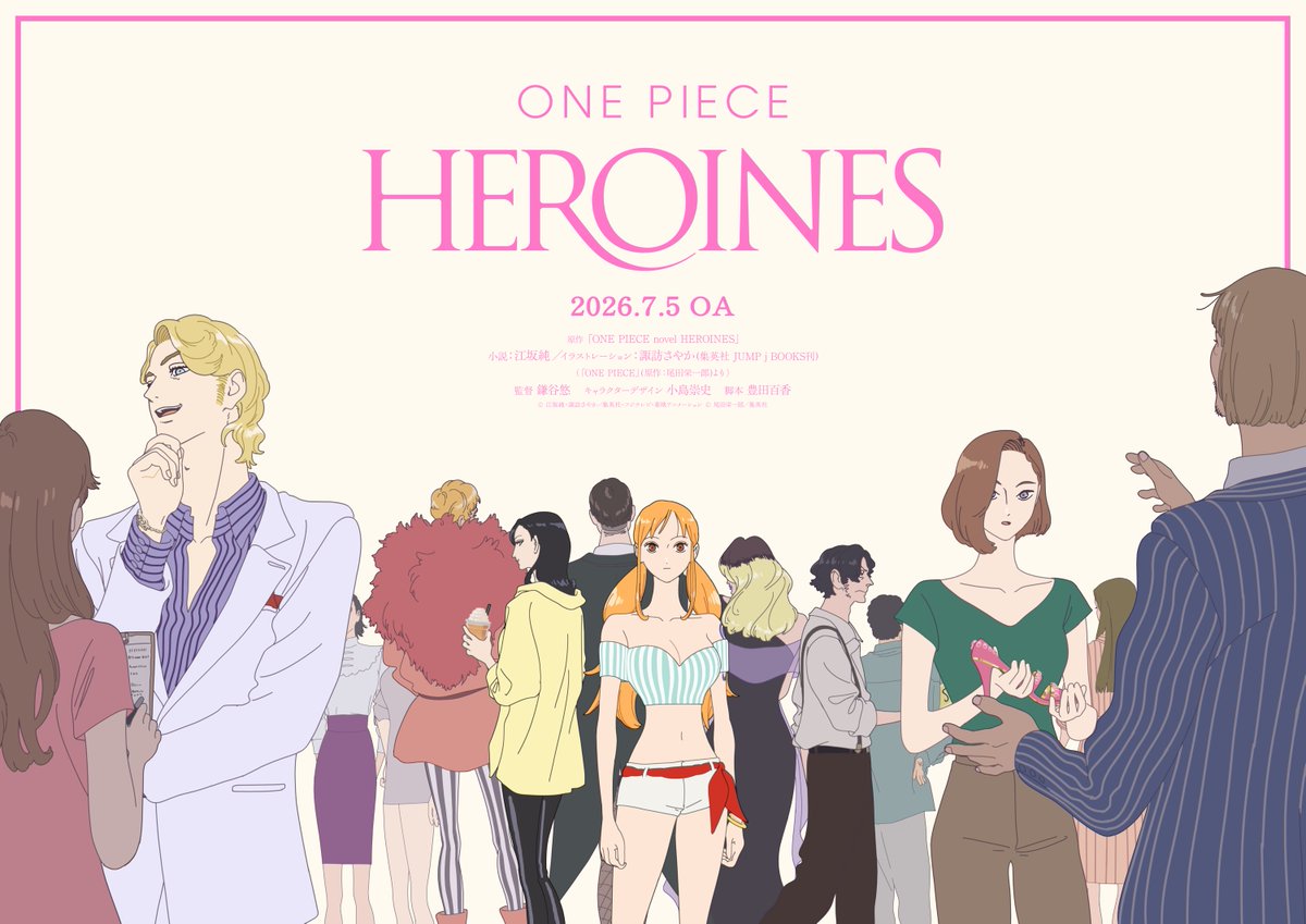【アニメ情報】

『ONE PIECE HEROINES』
新ティザービジュアル解禁！

公式スピンオフ小説シリーズ
『ONE PIECE novel HEROINES』
エピソード〝ナミ〟がアニメになります！

放送日は
7.5(日)よる11:15〜に決定！

ロビン登場などアニメオリジナル展開も！
特別な1話をお楽しみください🍊

#ONEPIECE