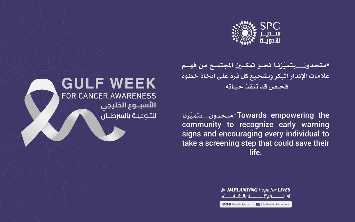Sudair Pharma سدير فارما tweet media