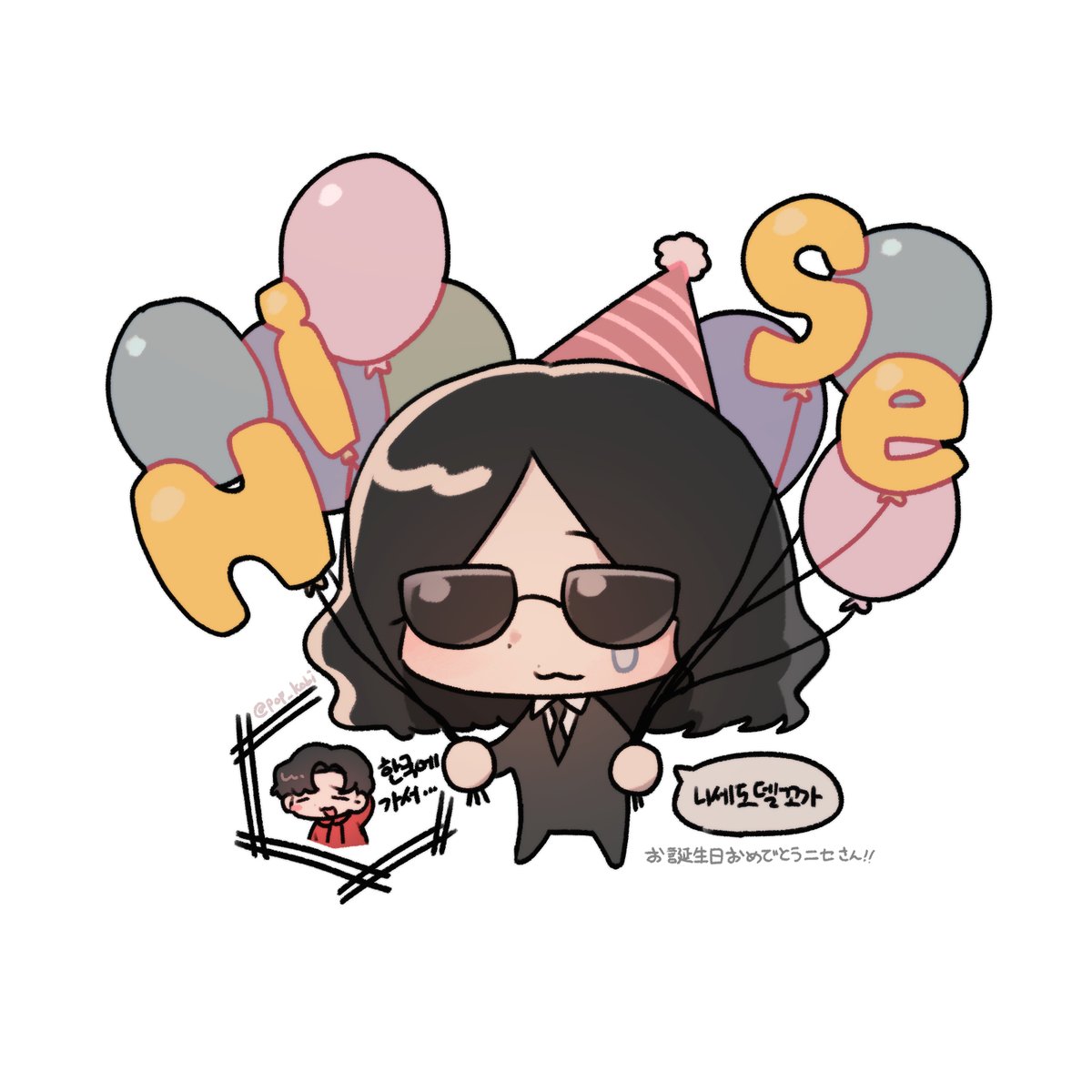 #ニセ明誕生祭2026