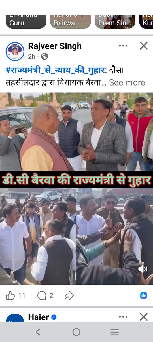 bhagwan_baba's tweet photo. कांग्रेस दौसा से विधायक डीसी बैरवा के साथ एक अदने से तहसीलदार ने बदतमीजी की  विधानसभा में प्रश्न उठाने के बाद भी उसके  खिलाफ कोई कार्यवाही नहीं हो रही है विधायक एक राज्यमंत्री से हाथ जोड़कर कार्यवाही की अपील कर रहा है।भाजपा सरकार तो हलके में ले ही रही है कांग्रेस पार्टीभी चुप है https://t.co/cdTTmKqBB0