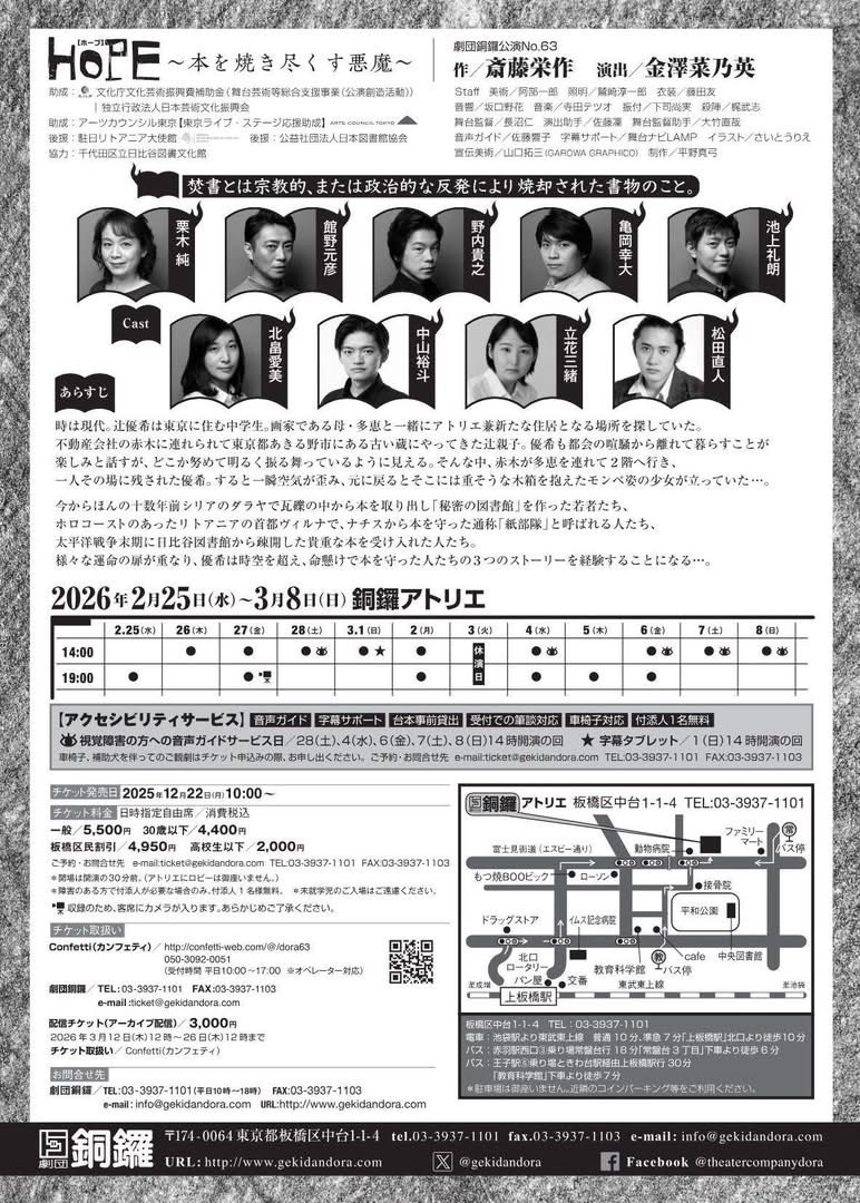 gekidandora's tweet photo. 【稽古場日誌】　#佐藤凜 
初めて演出助手という立場から稽古を見ています。金澤さんの丁寧なノートを隣りで聞いていると、本当にお芝居は「呼吸」なんだなと思います。皆が学んだ歴史をどんどん「今生きている者」にしている稽古場が楽しくてしょうがないです！本番、お楽しみに。

#劇団銅鑼  #HOPE https://t.co/ixerPXSbWq