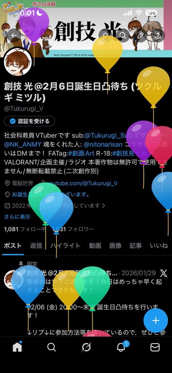 また一年老けました