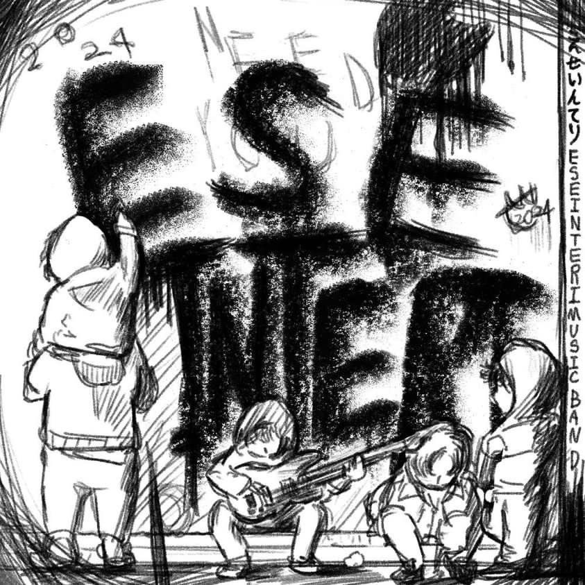 【配信開始！】
1st Single「Chaosism」

ただいまより各種サブスクへ配信開始！
linkco.re/b7Q7euzF
⁡
#バンド #インディーズバンド #リリース #えせいんてり