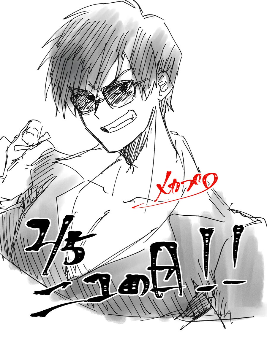 駆け込み!!!多分明日起きたらバランスの悪さに悶える