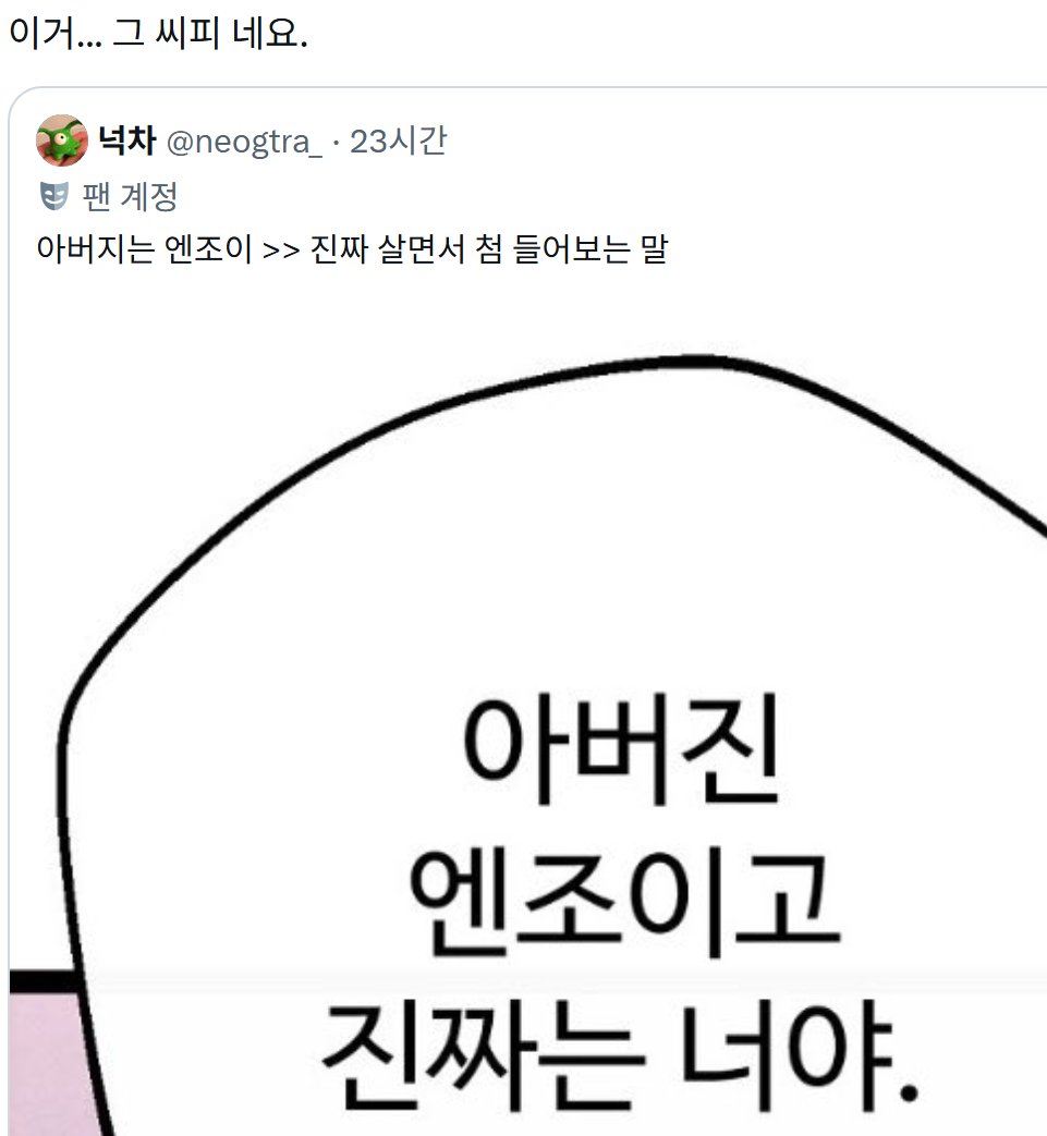um... tweet media