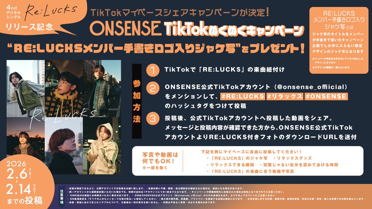 ONSENSE tweet media