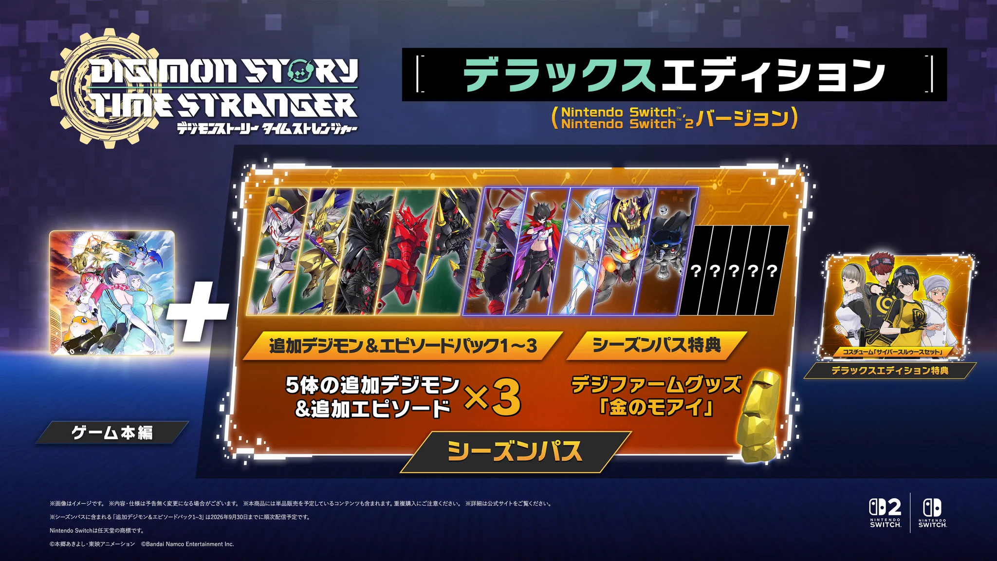 デジモンゲーム公式アカウント on X: 
