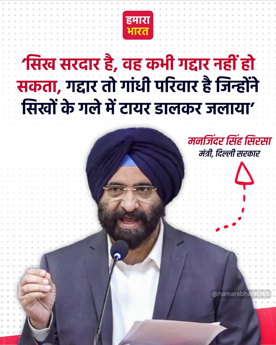 कॉन्ग्रेस ऐसा  कैसे कर सकती है इस देस में सिखो को भावना के साथ खेला है 
असली गद्दार कांग्रेसी है 

हमारे सैनिक हर रोज शहीद हो रहे हैं और इस परिवार में शुरू से पाकिस्तान का साथ दिया है 
नहीं तो उनकी कभी हिम्मत नहीं होती