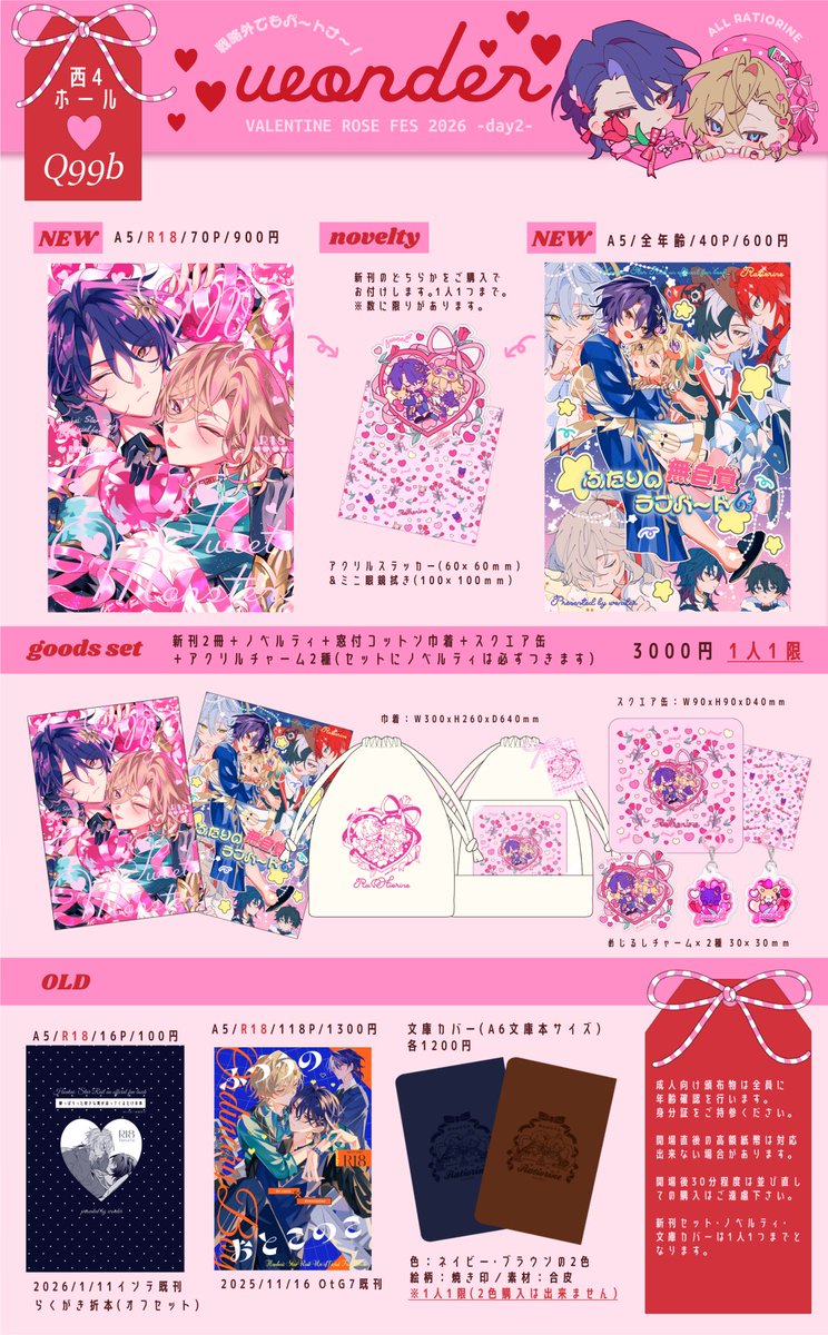 chidori ✩⡱西4 Q99b (@_1010plum) / Posts / X