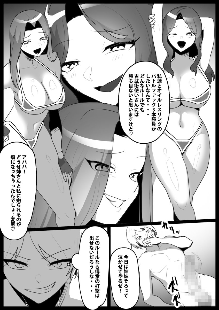 【新作情報】Girls Beat!ぷらす -黒蜂シオリ&黒蜂サオリ-: 打撃系古武術使いの黒蜂姉妹に、オイルレスリングのバトルファック3本勝負で徹底的に甚振られる逆リョナ漫画です。姉妹の息ぴったりの快楽攻撃で徹底的に追い込まれるハードM格闘な内容です。https://t.co/CettUsE7XH 