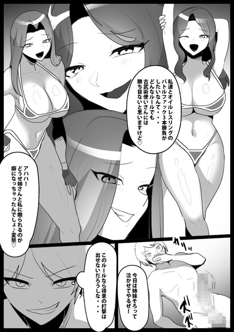 【新作情報】Girls Beat!ぷらす -黒蜂シオリ&amp;黒蜂サオリ-: 打撃系古武術使いの黒蜂姉妹に、オイルレスリングのバトルファック3本勝負で徹底的に甚振られる逆リョナ漫画です。姉妹の息ぴったりの快楽攻撃で徹底的に追い込まれるハードM格闘な内容です。