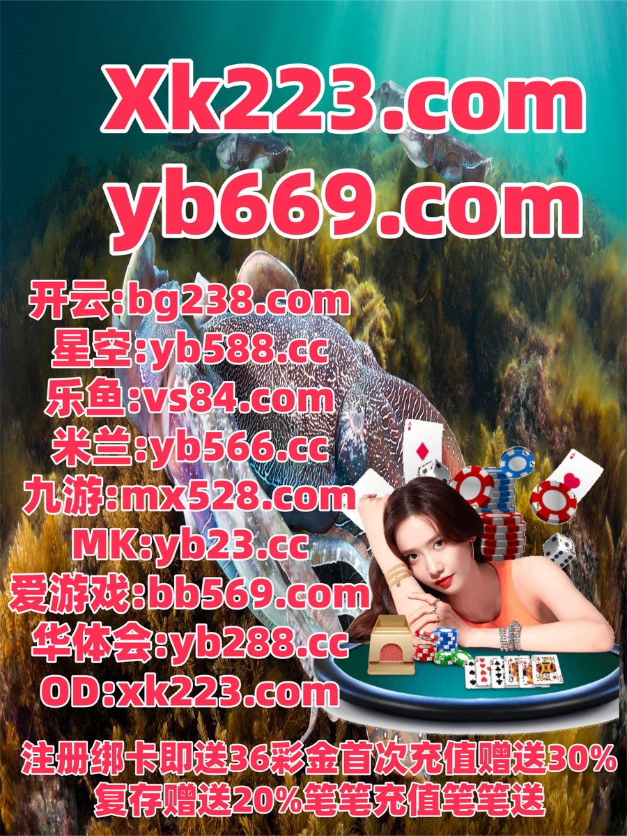 开云体育百家乐鱼天博彩票AG真人PG电子捕鱼电竞天博LPL竞彩红黑大战亚博麻将BET365 tweet media