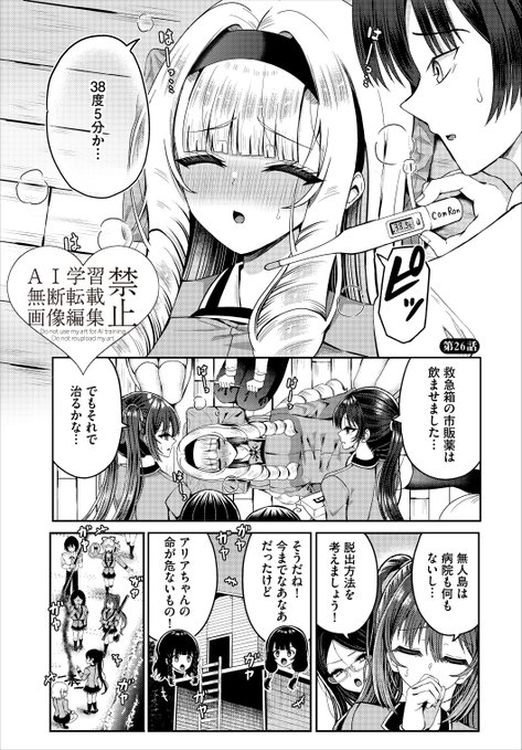 イチャイチャ看病から、濃厚ハーレムエッチに発展する話(1/3) 