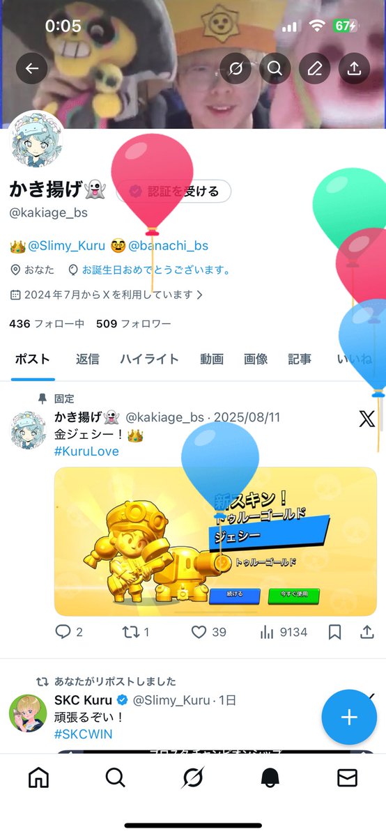 かき揚げ🐝 tweet media