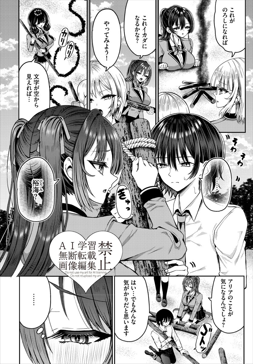 遭難したら無人島で中出し放題26話(はざくらさつき)｜無料エロ漫画試し読み