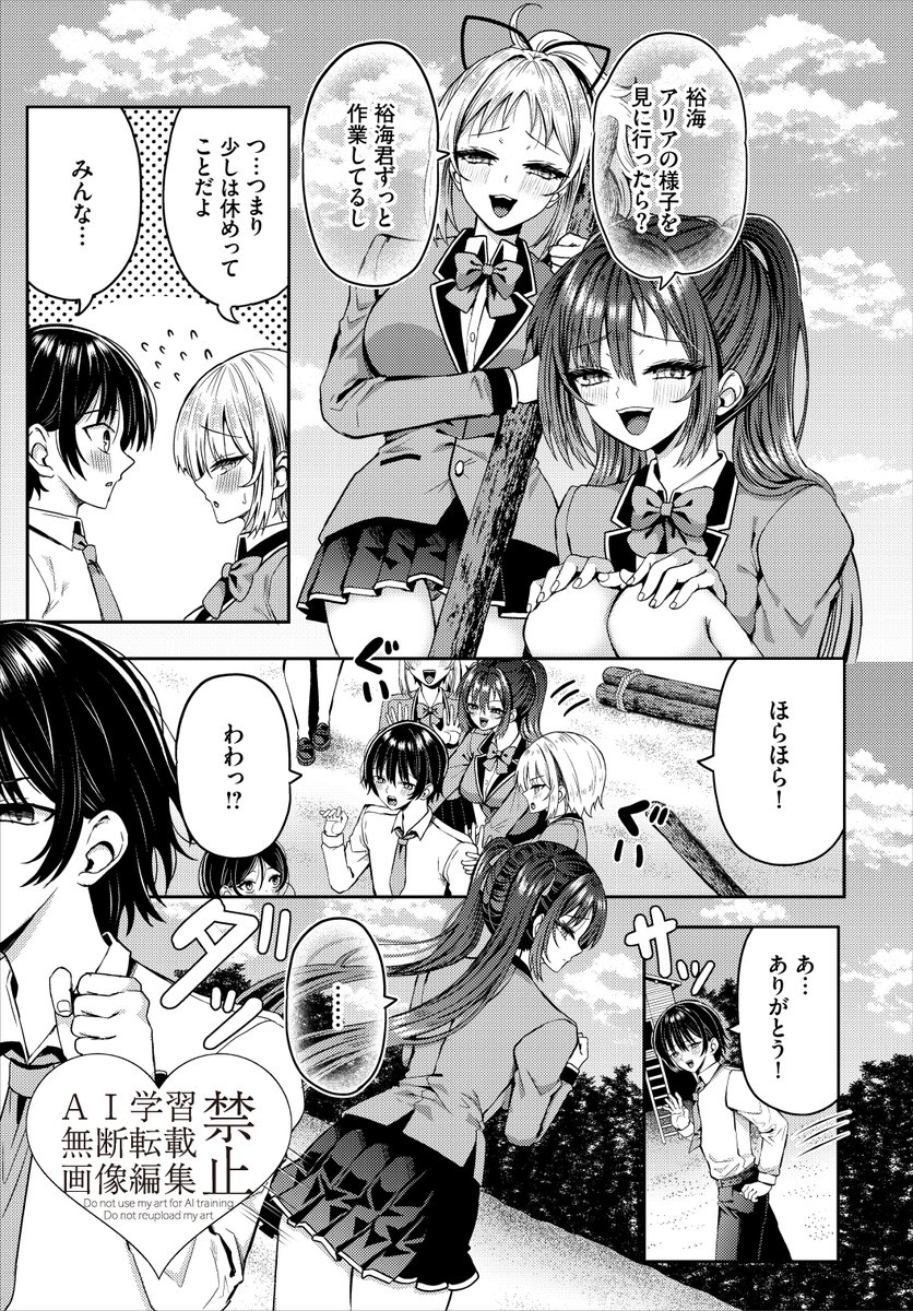 遭難したら無人島で中出し放題26話(はざくらさつき)｜無料エロ漫画試し読み